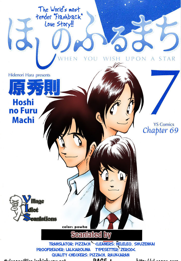 Hoshi No Furu Machi - Page 2