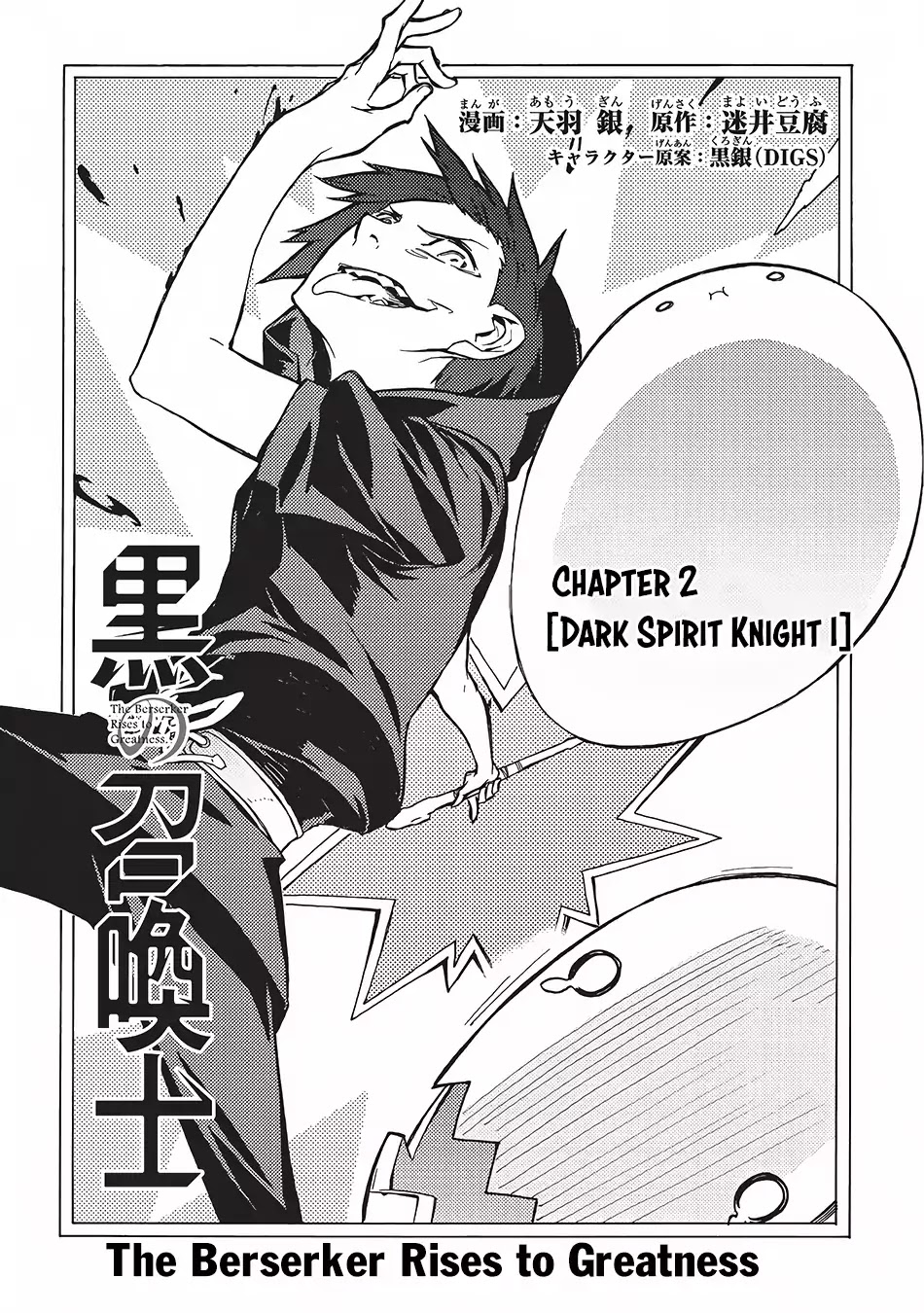 Kuro No Shoukanshi Chapter 2: Dark Spirit Knight I - Picture 2
