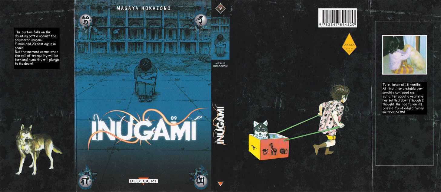 Inugami - Page 1