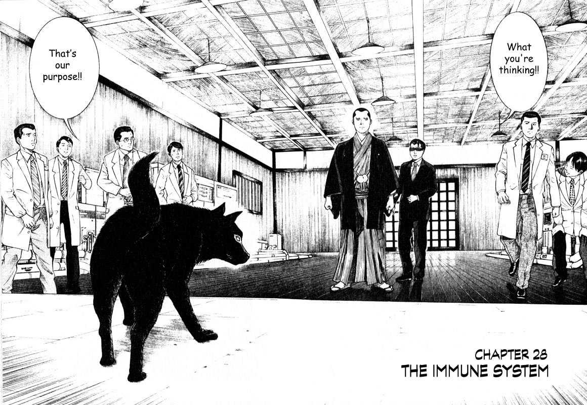 Inugami Vol.6 Chapter 28 : The Immune System - Picture 2