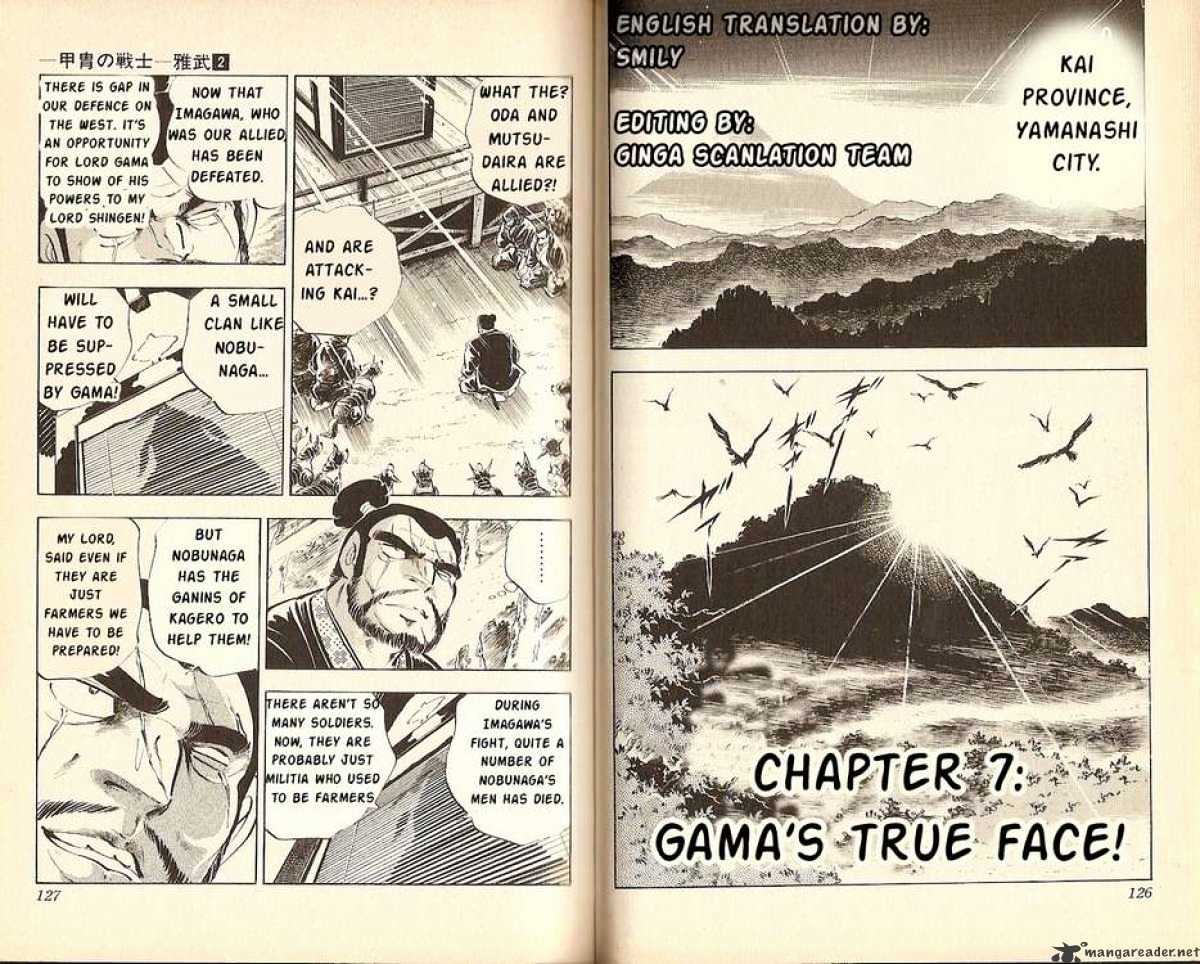 Kacchu No Senshi Gamu! Chapter 15 : Gama's True Face - Picture 1