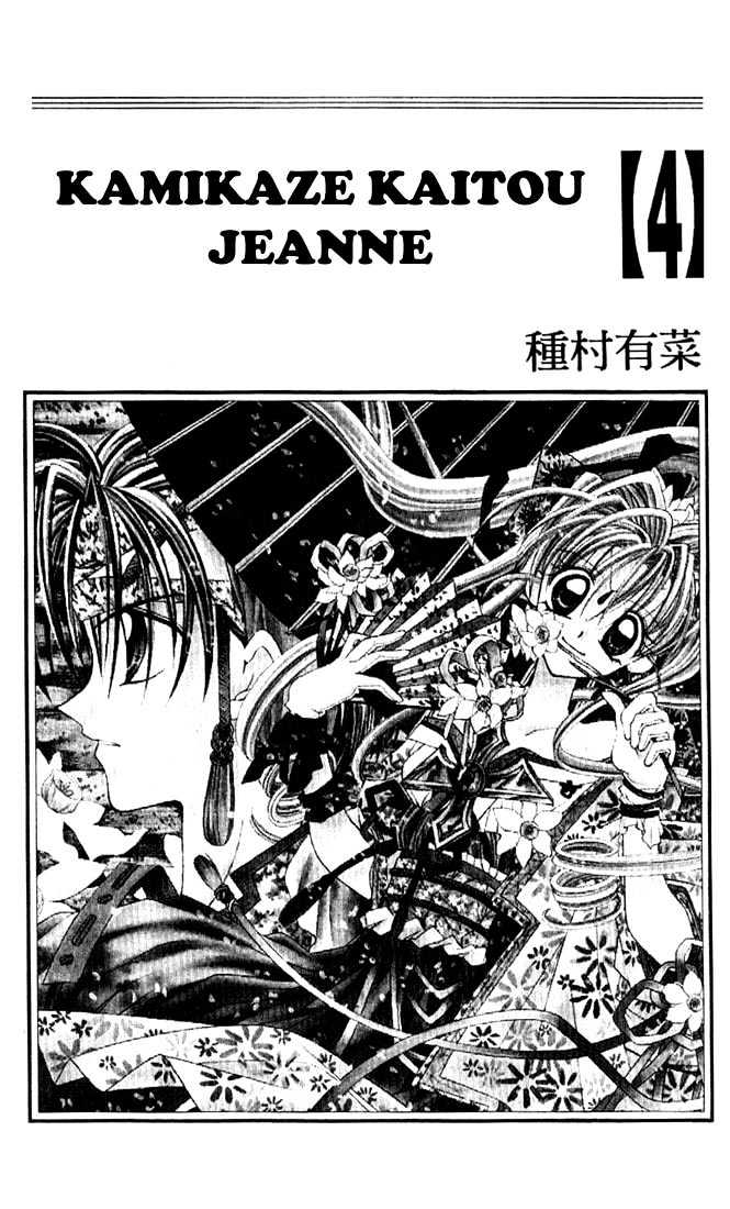 Kamikaze Kaitou Jeanne - Page 1