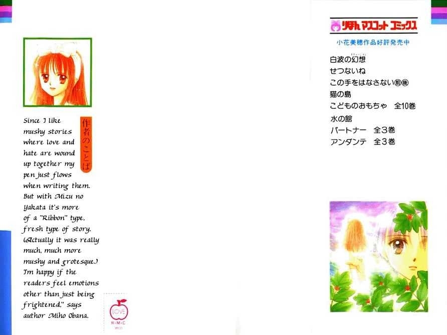 Mizu No Yakata - Page 2