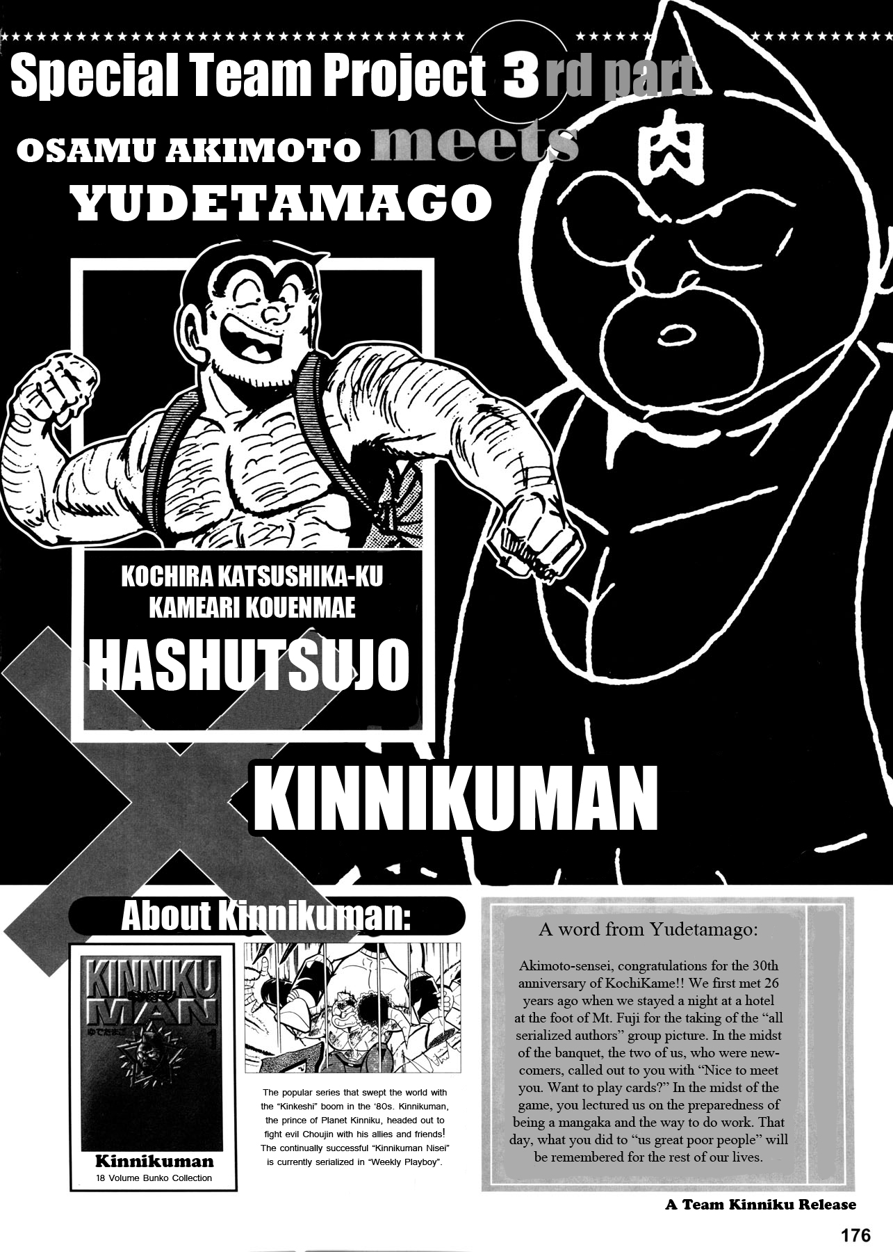 Chou Kochikame Chapter 3 : Kochikame X Kinnikuman - Great Gathering Of Justice Heroes In Kamear... - Picture 1