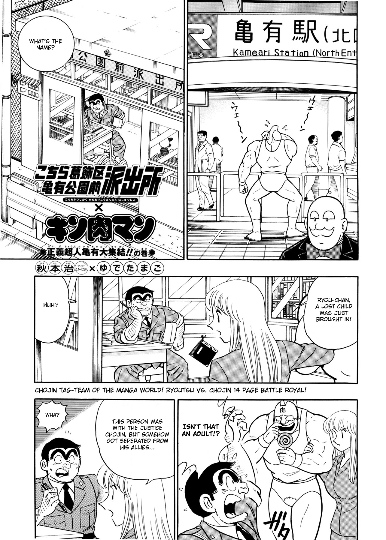 Chou Kochikame - Page 2