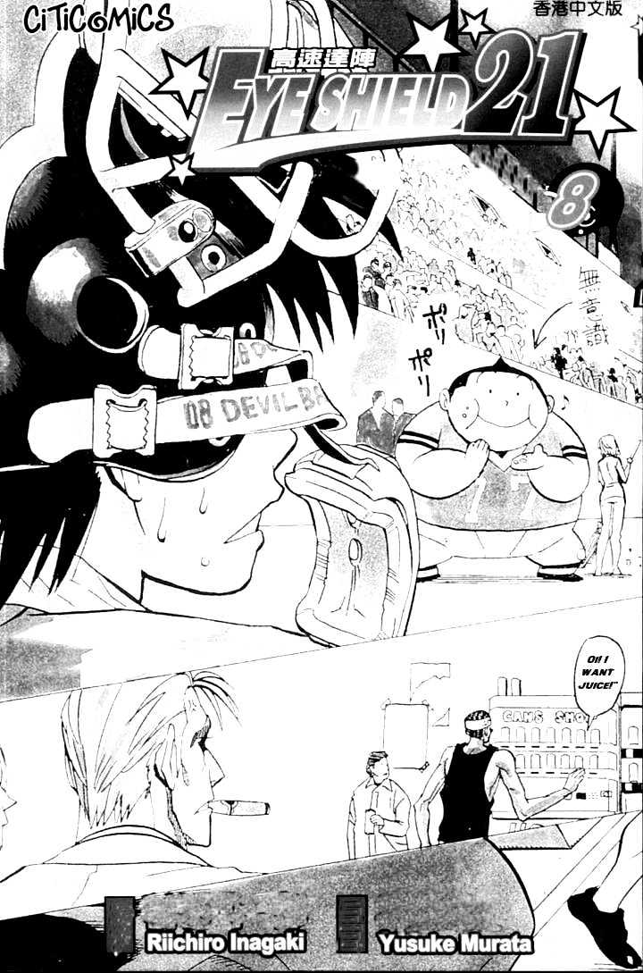 Eyeshield 21 Chapter 62 : The Muscles Of The Americans - Picture 3