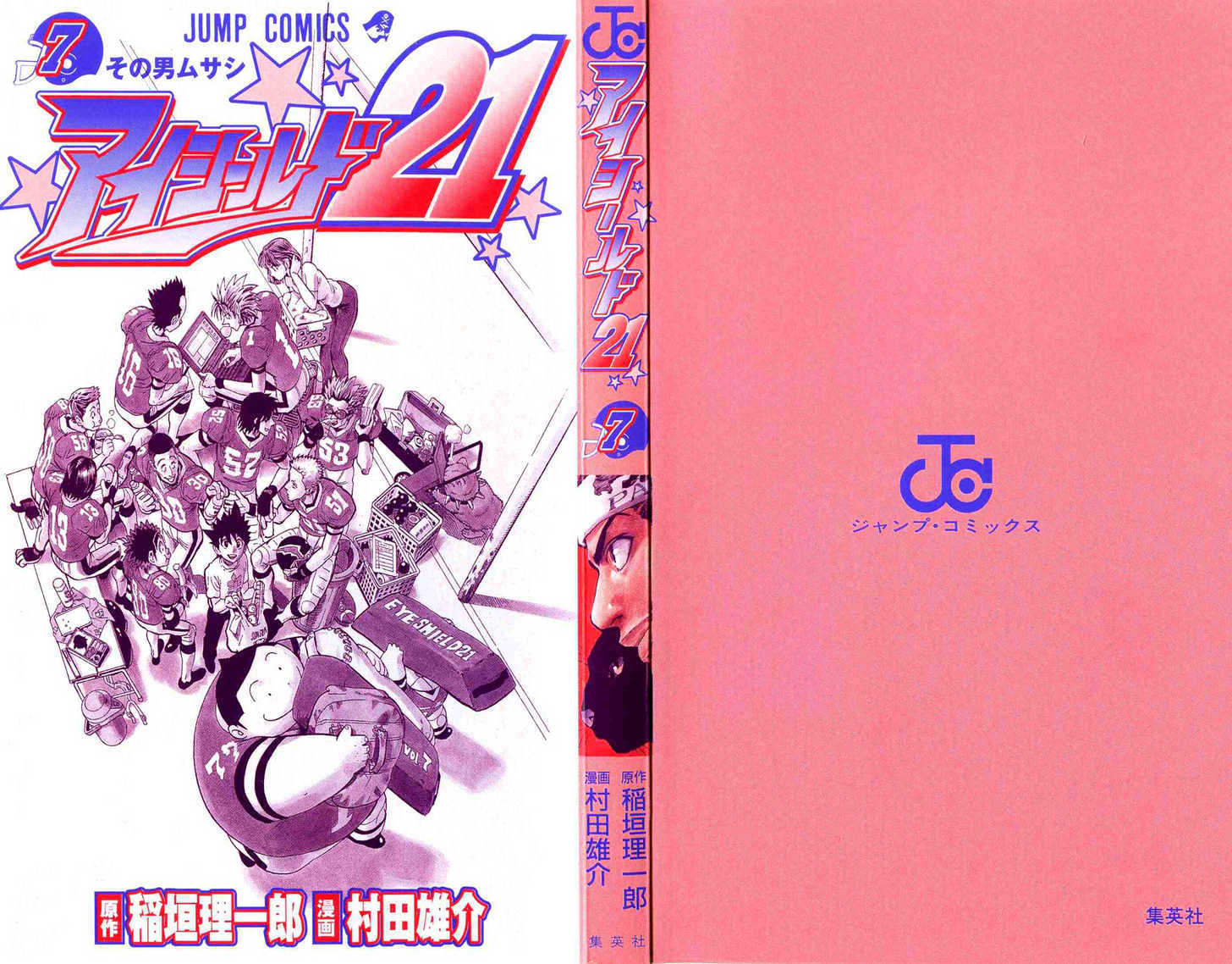 Eyeshield 21 Chapter 53 : Aim To Be A Hollywood Star! - Picture 2