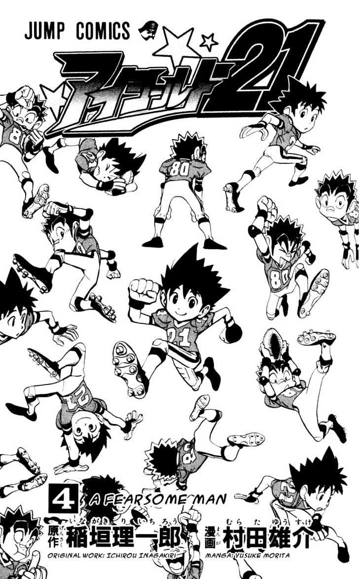 Eyeshield 21 Chapter 26 : The Case Of Rice Kun S Murder - Picture 1