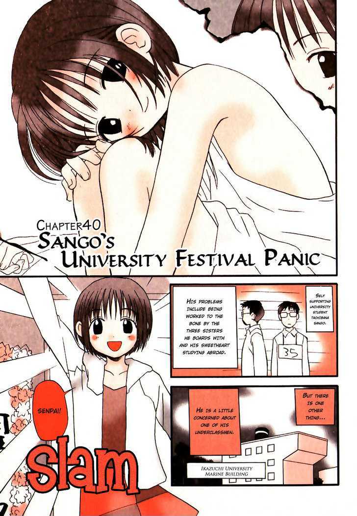 Momoiro Sango Vol.4 Chapter 40 : Sango S University Festival Panic - Picture 1