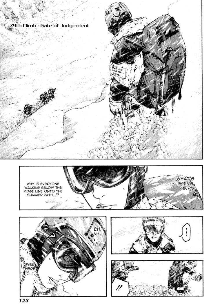 Kokou No Hito - Page 1