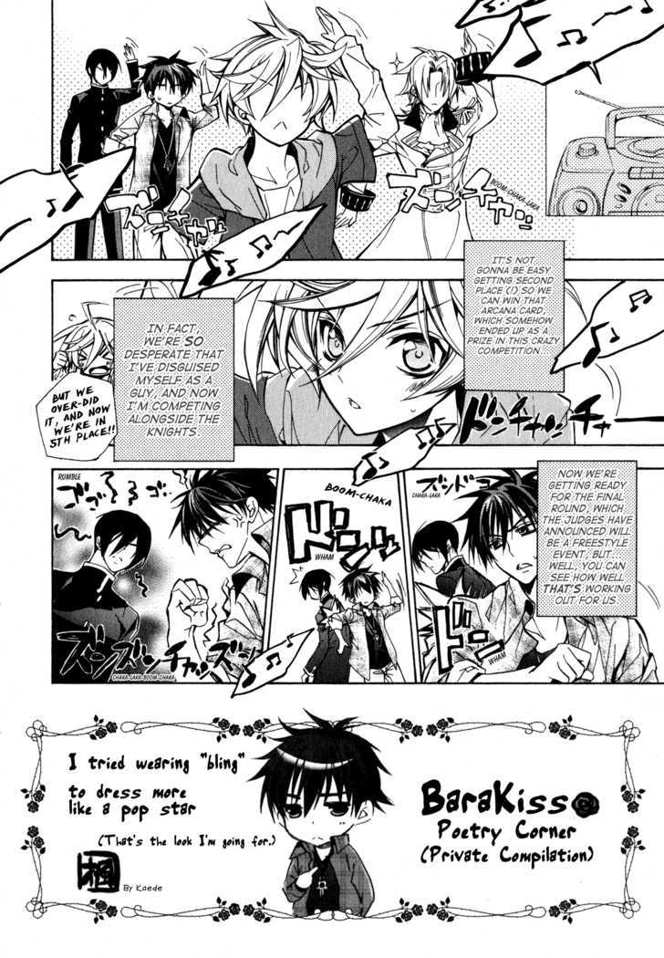 Barajou No Kiss - Page 2