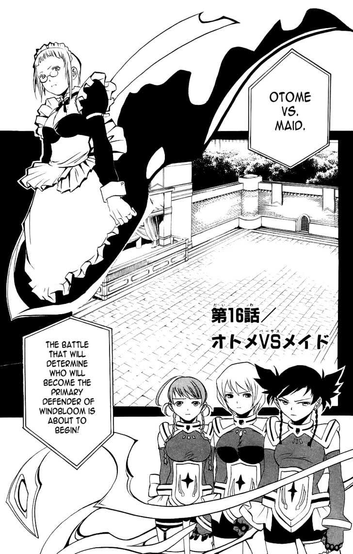 Mai-Otome - Page 2