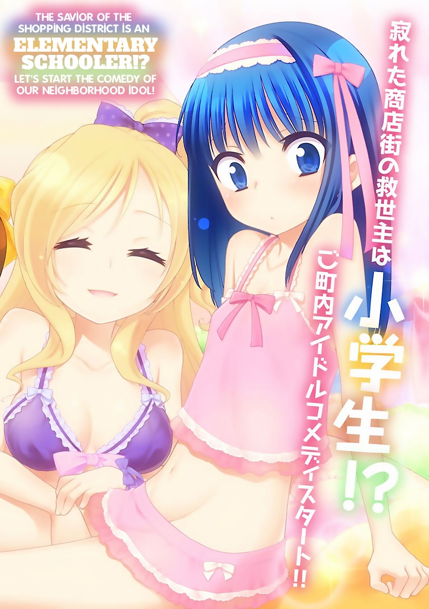 Himawari Town Sunroad Girls Chapter 1 : The Girls Of The Sunroad Shopping District - Picture 2