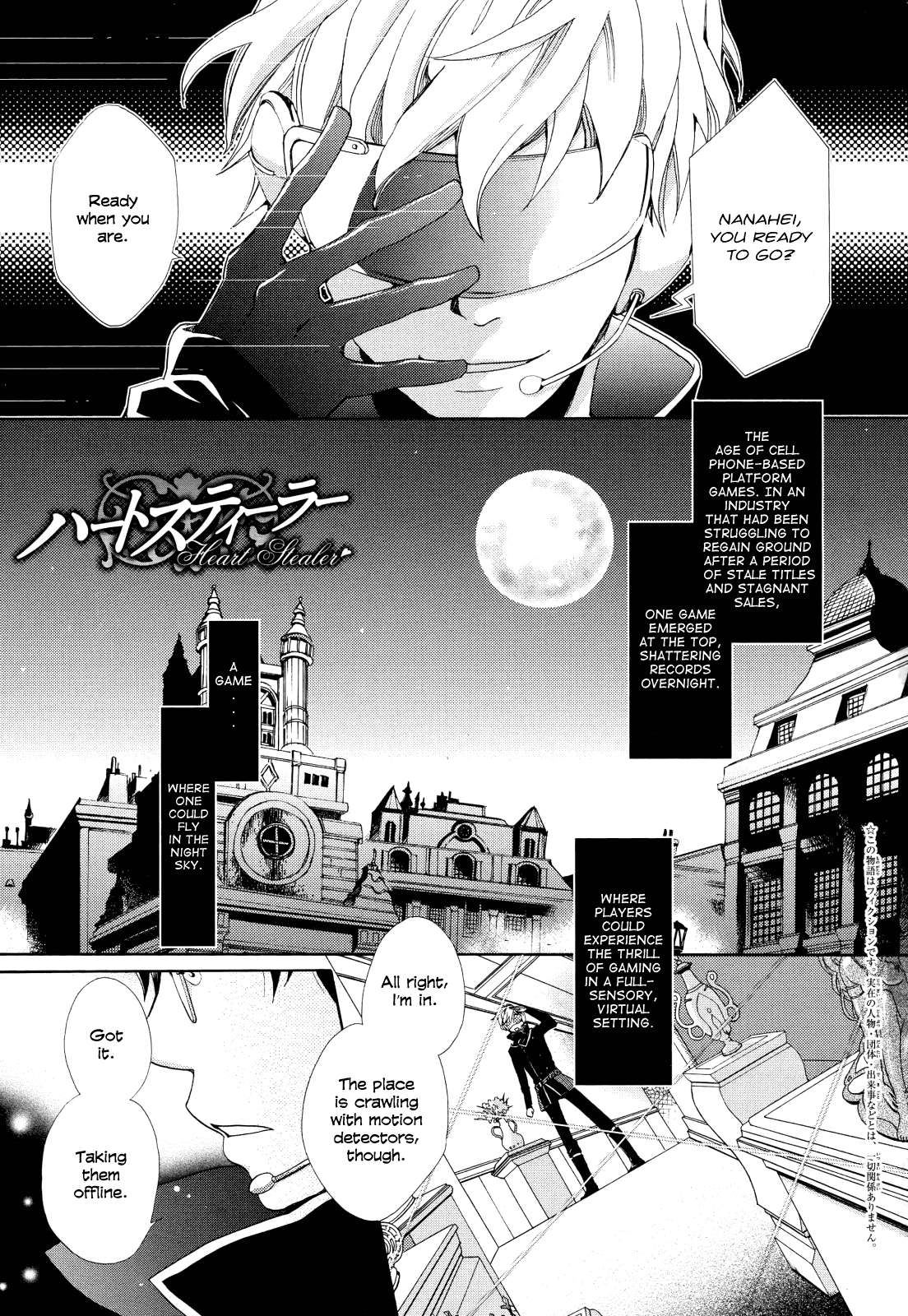 Heart Stealer - Page 1