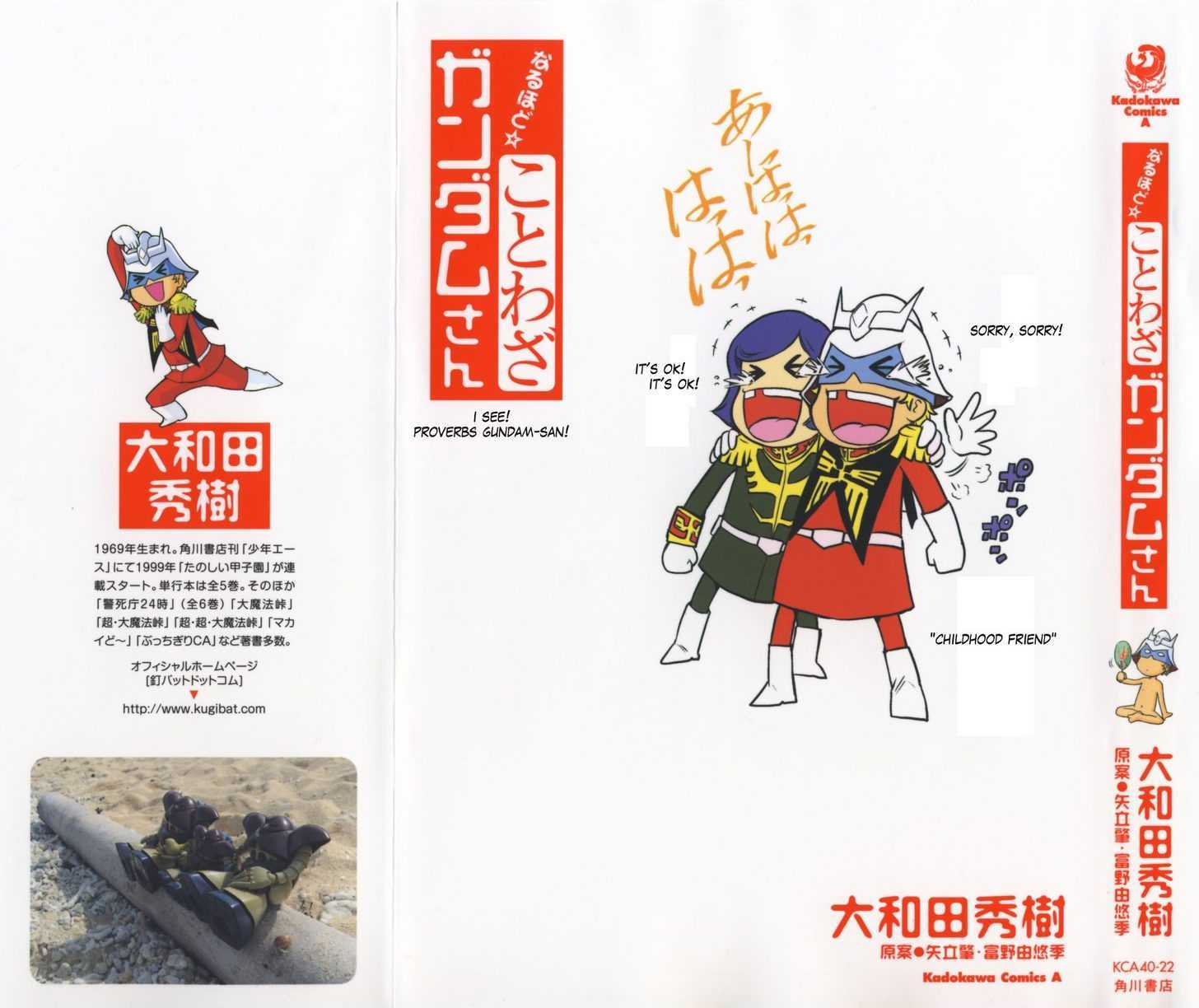 Naruhodo Kotowaza Gundam-San - Page 1