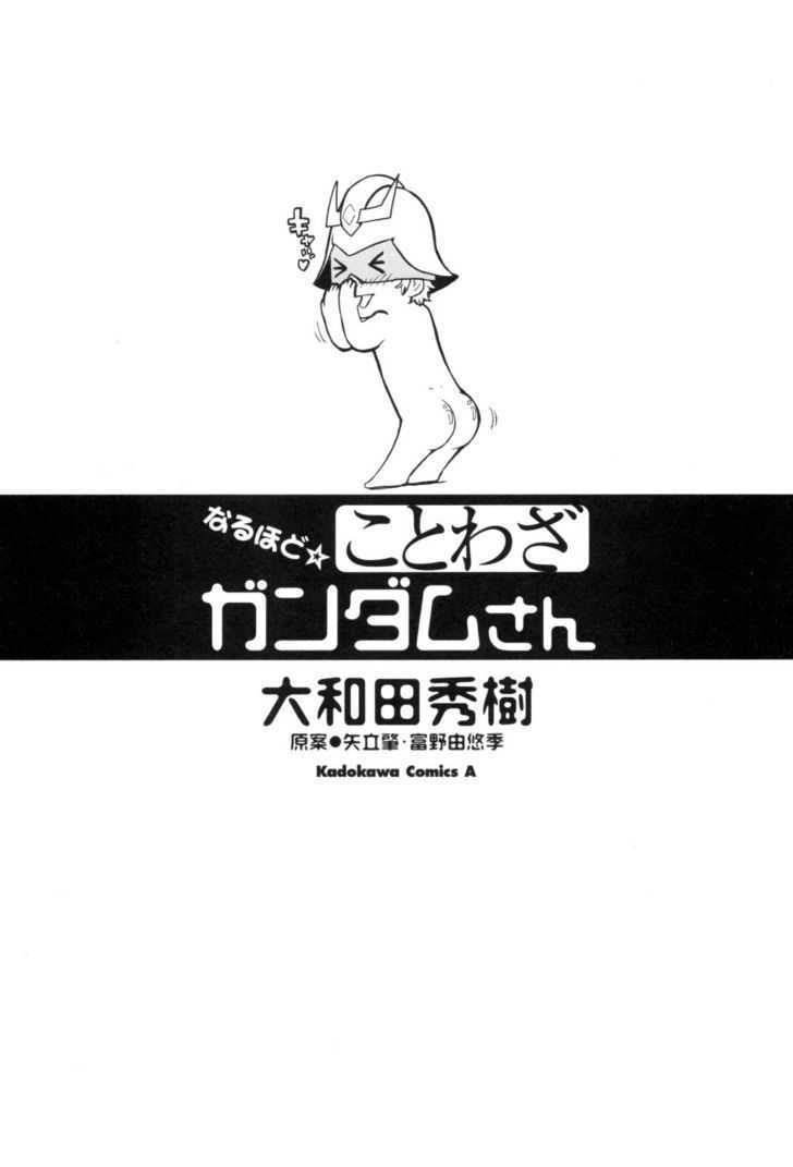 Naruhodo Kotowaza Gundam-San - Page 2