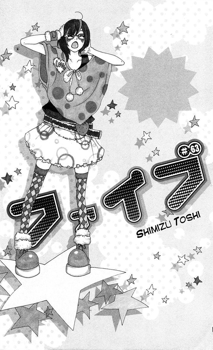 Five Vol.13 Chapter 63 : Shimizu Toshi - Picture 1