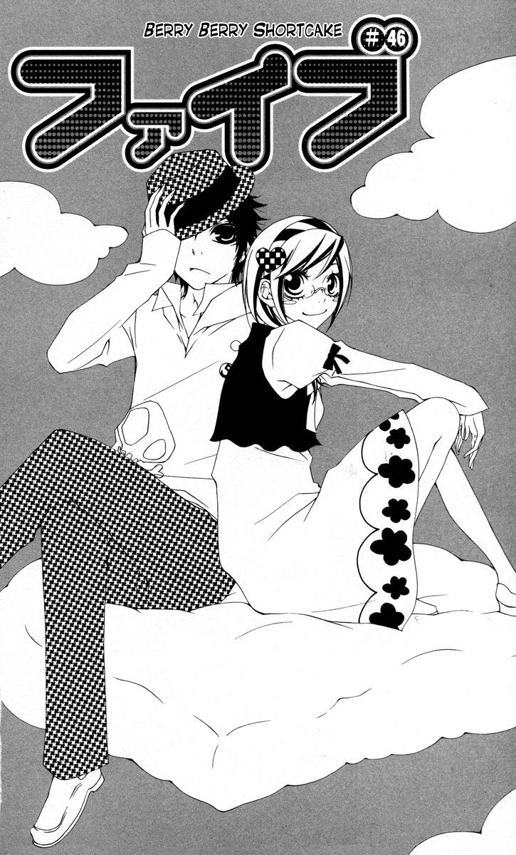 Five Vol.10 Chapter 46 : Berry Berry Shortcake - Picture 2