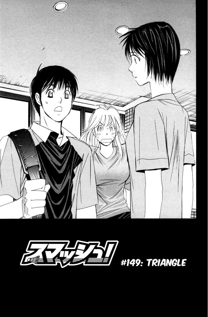 Smash! Vol.16 Chapter 149 : Triangle - Picture 2