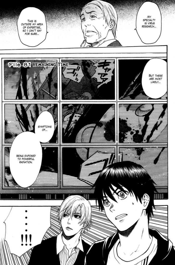 Bloody Monday Vol.10 Chapter 81 : Remaining Time - Picture 1