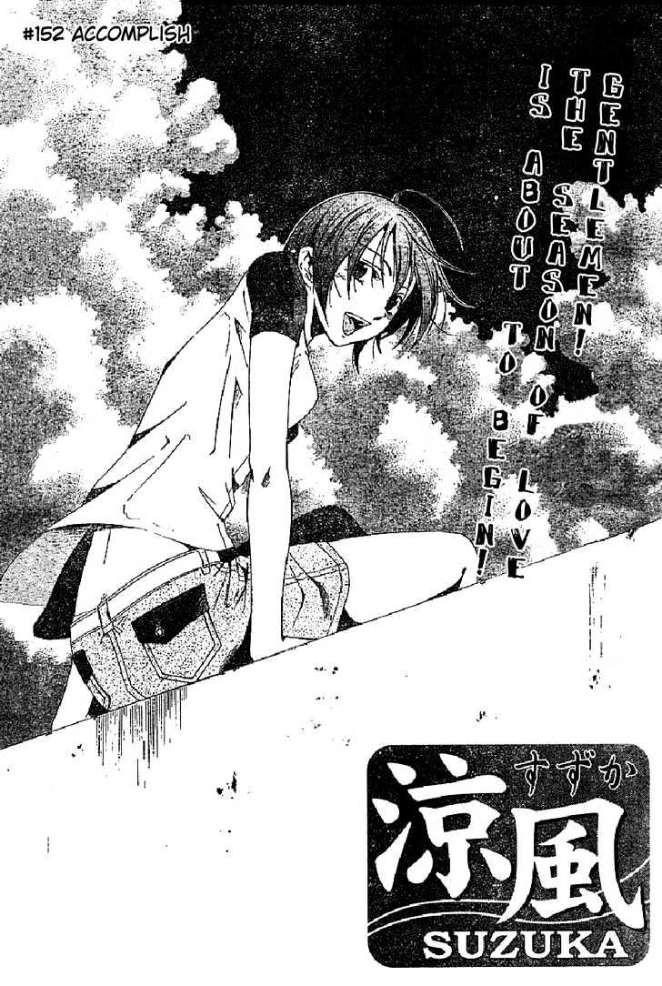 Suzuka Vol.17 Chapter 152 : Accomplish - Picture 3