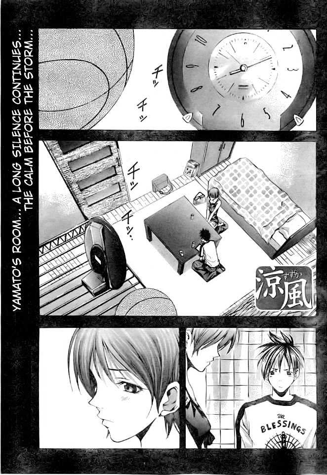 Suzuka Vol.13 Chapter 112 : Silence - Picture 2