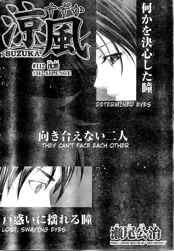 Suzuka Vol.13 Chapter 112 : Silence - Picture 3