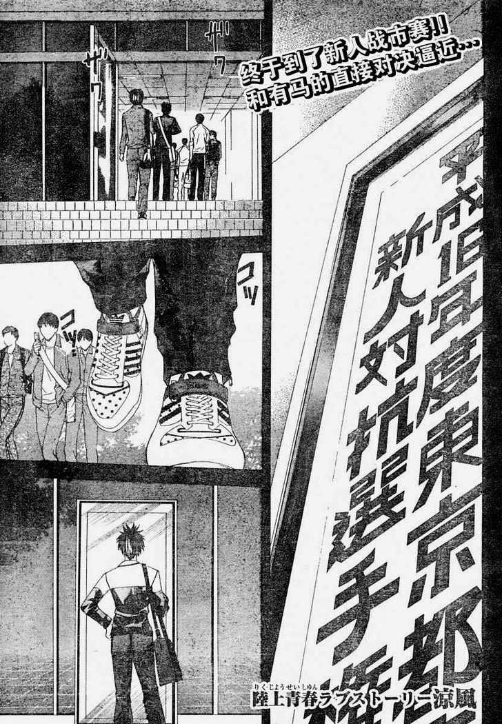 Suzuka Vol.8 Chapter 65 : Fail - Picture 1
