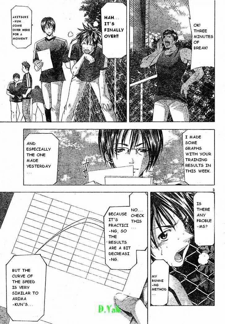 Suzuka Vol.8 Chapter 64 : Help - Picture 3