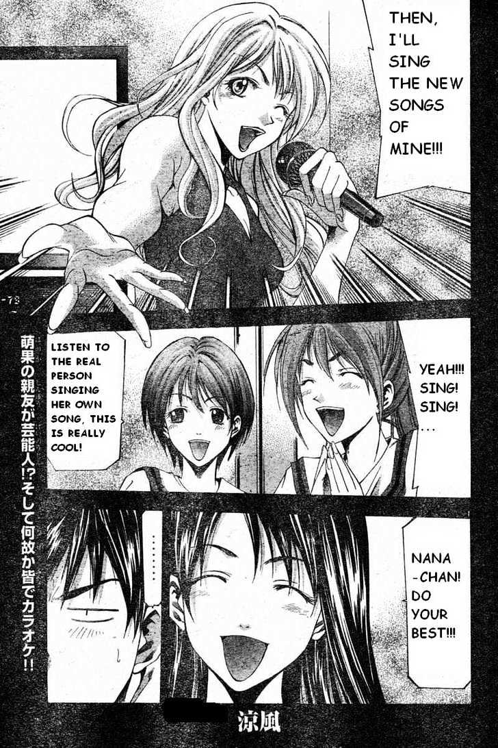 Suzuka Vol.6 Chapter 47 : He - Picture 1