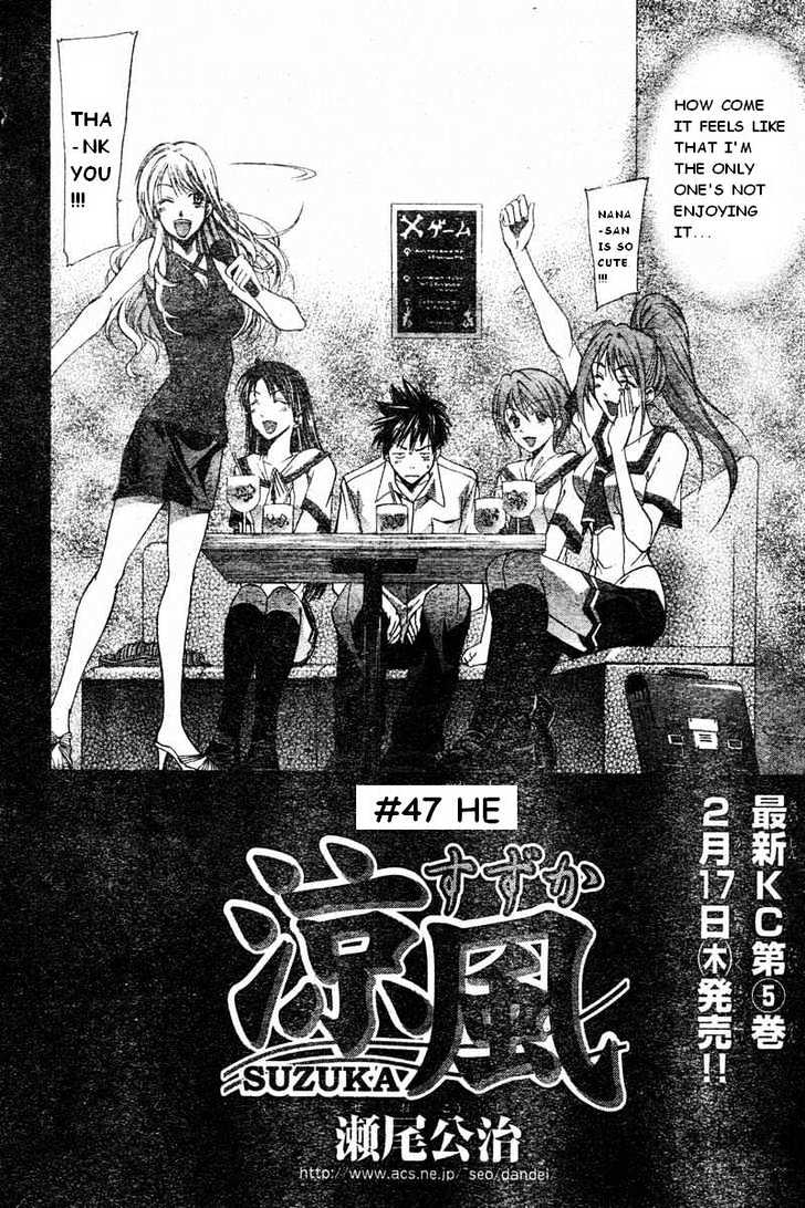 Suzuka Vol.6 Chapter 47 : He - Picture 2