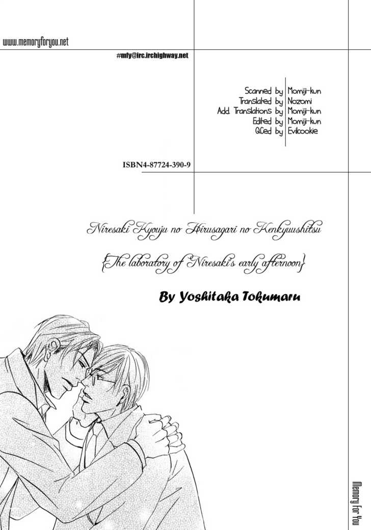 Niresaki Kyouju No Hirusagari No Kenkyuushitsu - Page 2