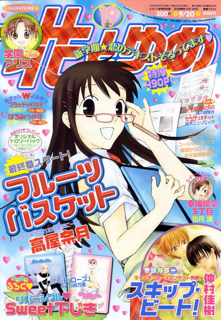 Fruits Basket Vol.23 Chapter 133 - Picture 2