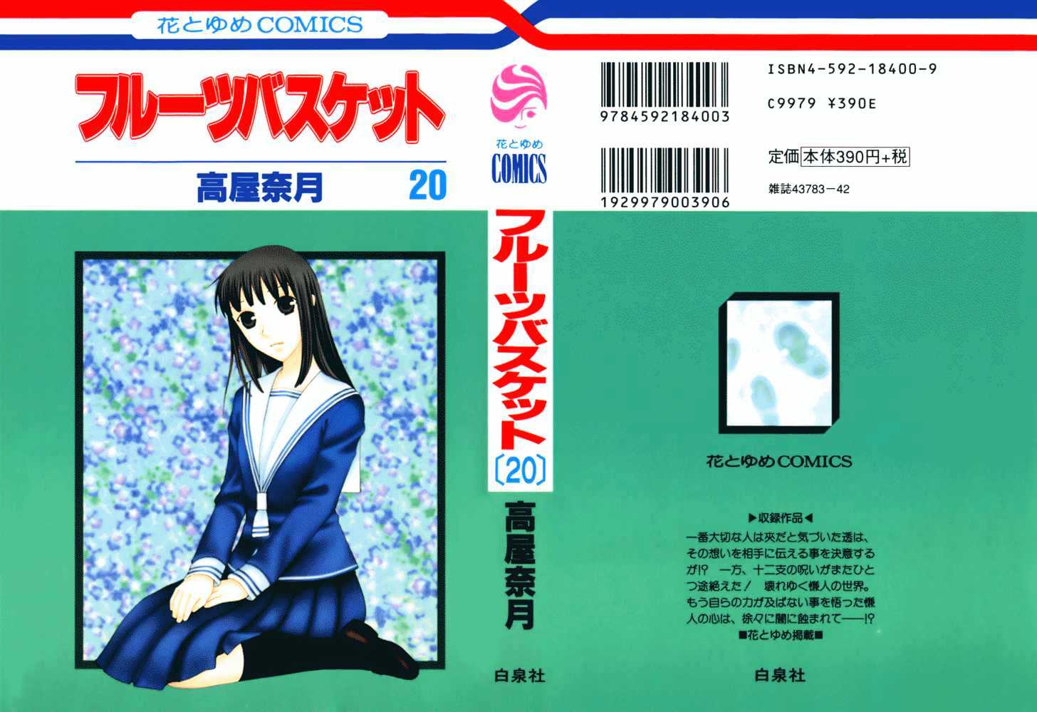 Fruits Basket Vol.20 Chapter 114 - Picture 2