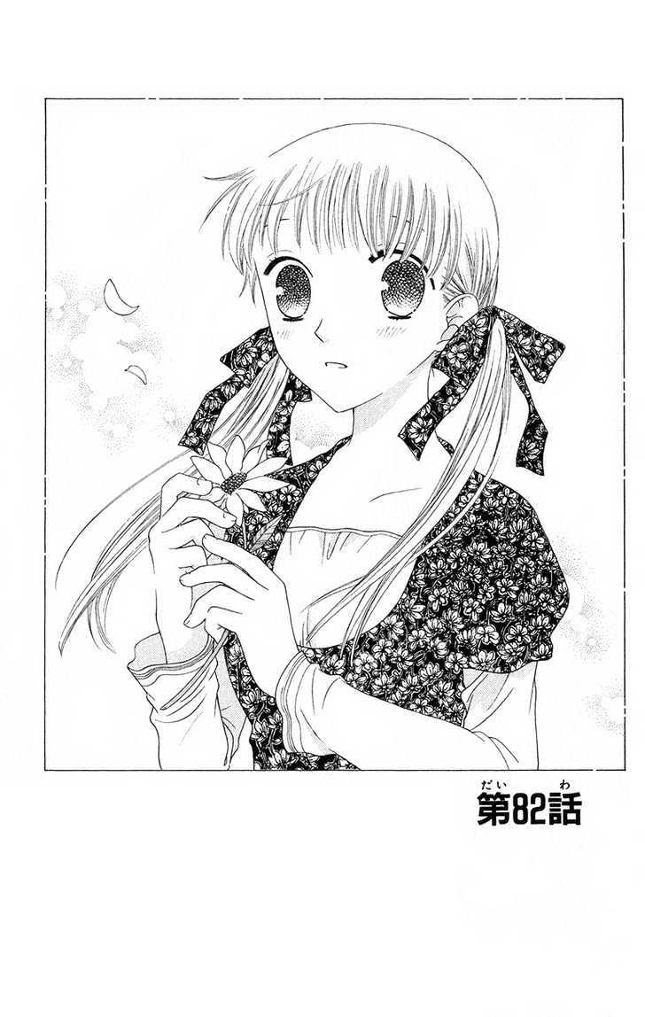 Fruits Basket Vol.14 Chapter 82 - Picture 2