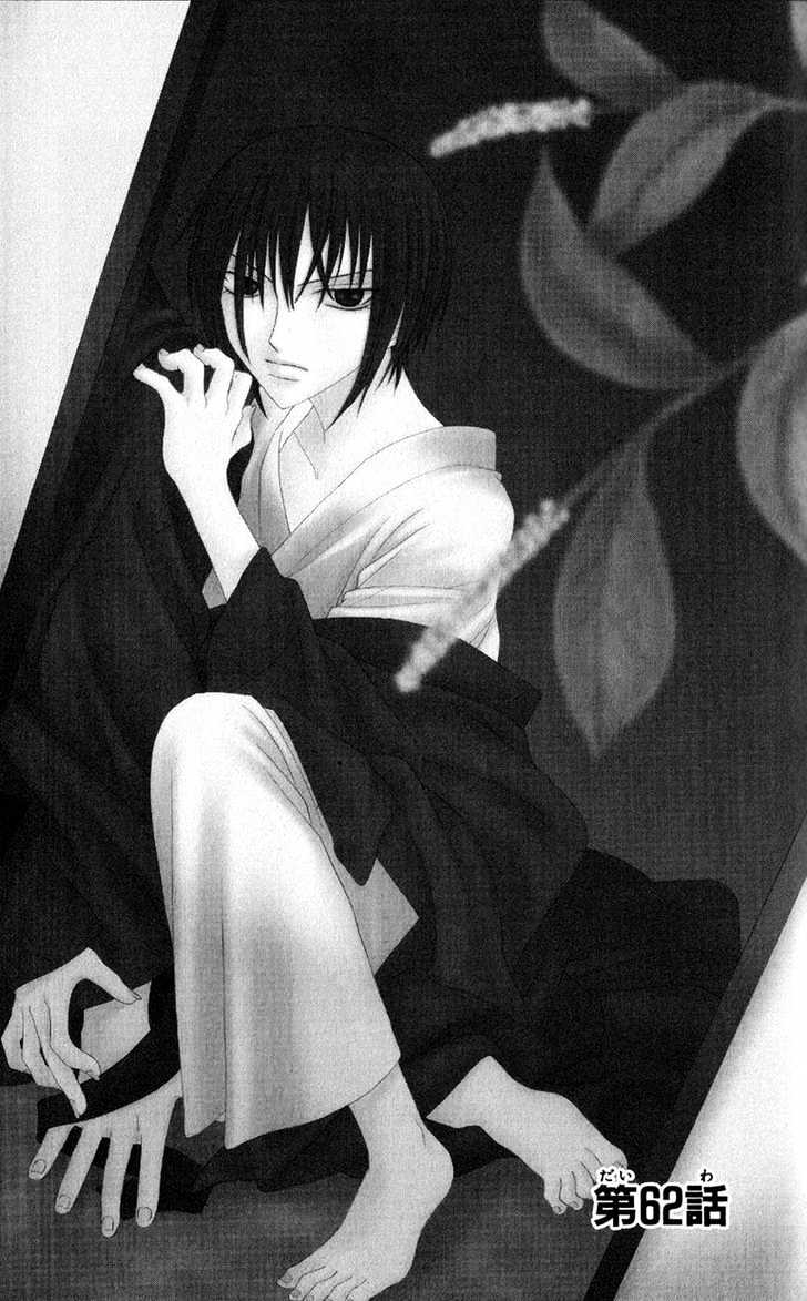 Fruits Basket Vol.11 Chapter 62 - Picture 2
