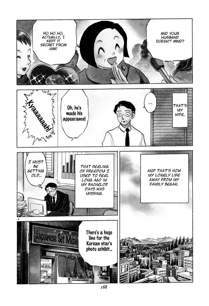 Akai Hanataba - Page 4