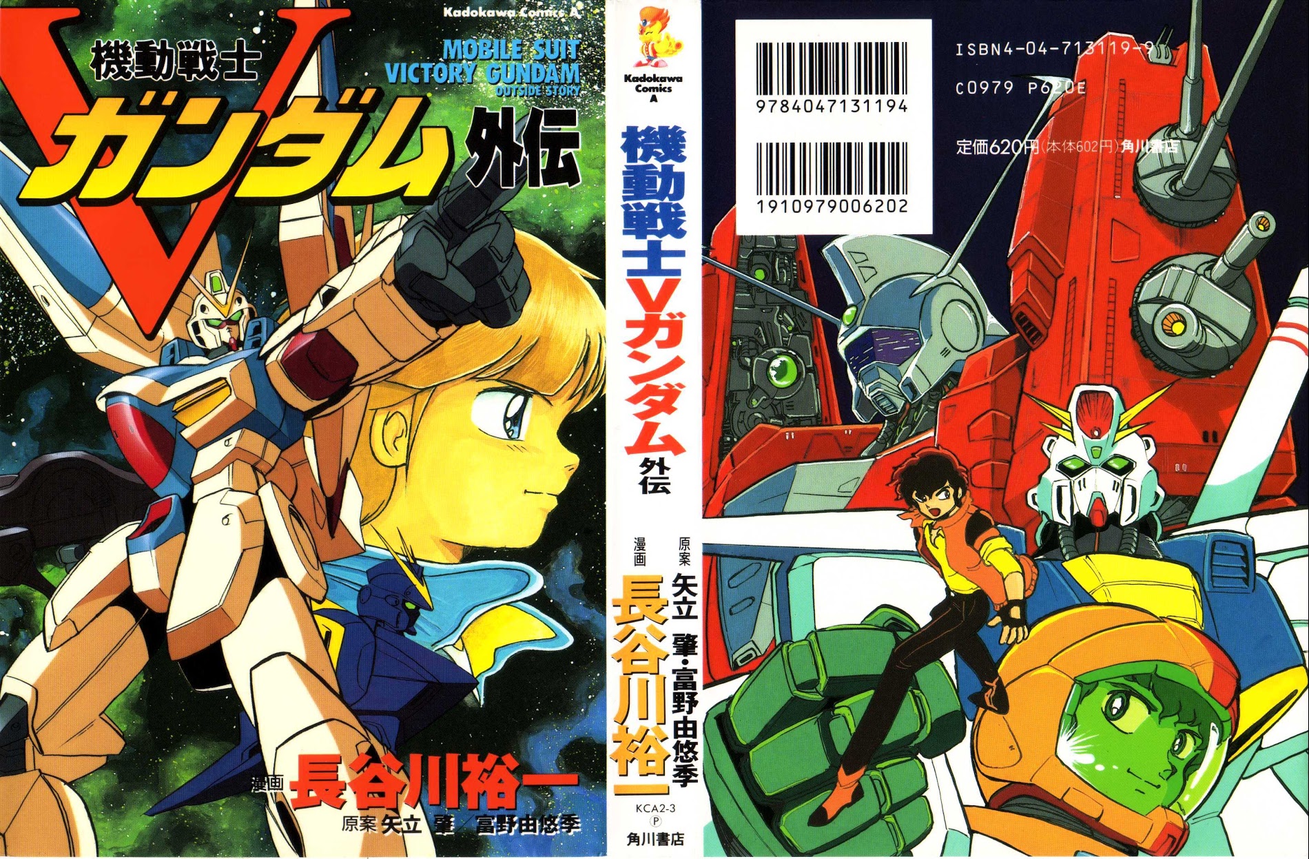 Kidou Senshi V Gundam Gaiden Vol.1 Chapter 1 : Mobile Suit Victory Gundam Side Story - Picture 1