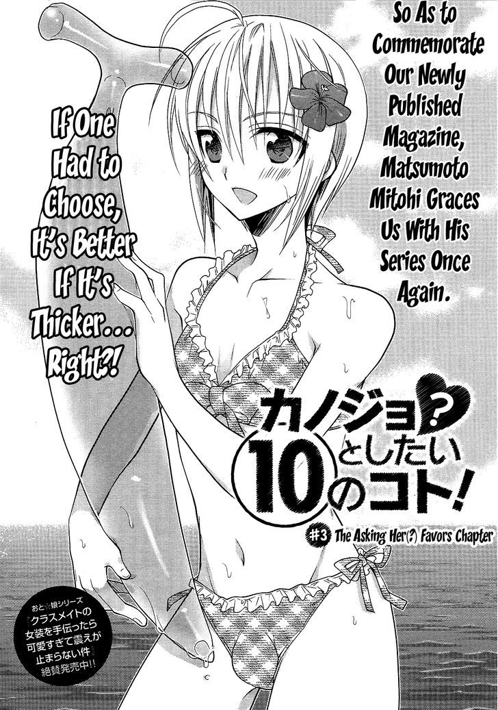 Tenshi No Parabola Vol.1 Chapter 3 : The Asking Her(?) Favors Chapter - Picture 1
