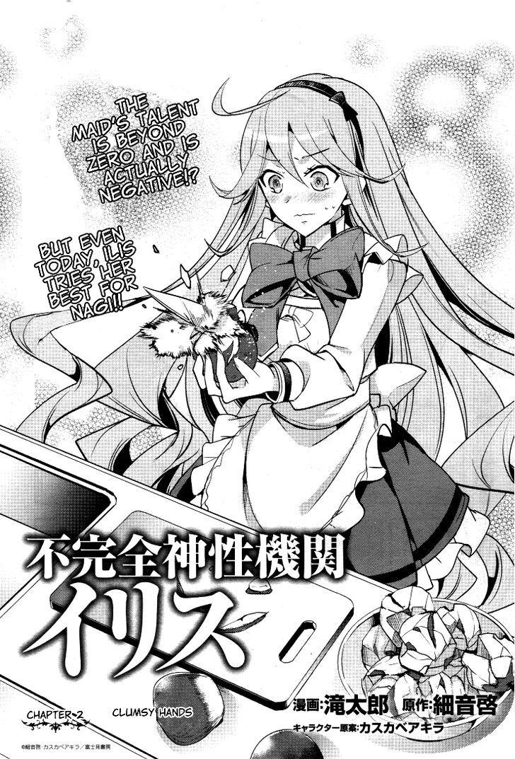 Fukanzen Shinsei Kikan Iris Chapter 2 : Clumsy Hands - Picture 2