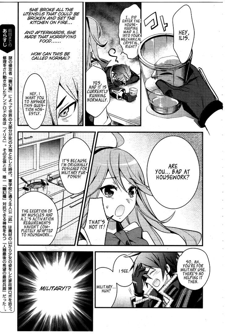 Fukanzen Shinsei Kikan Iris Chapter 2 : Clumsy Hands - Picture 3