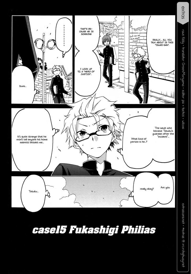 Fukashigi Philia - Page 1