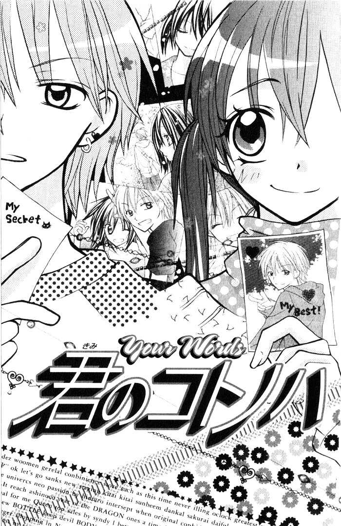 7Th Period Is A Secret Vol.1 Chapter 5 : Your Kotonoha - Picture 1