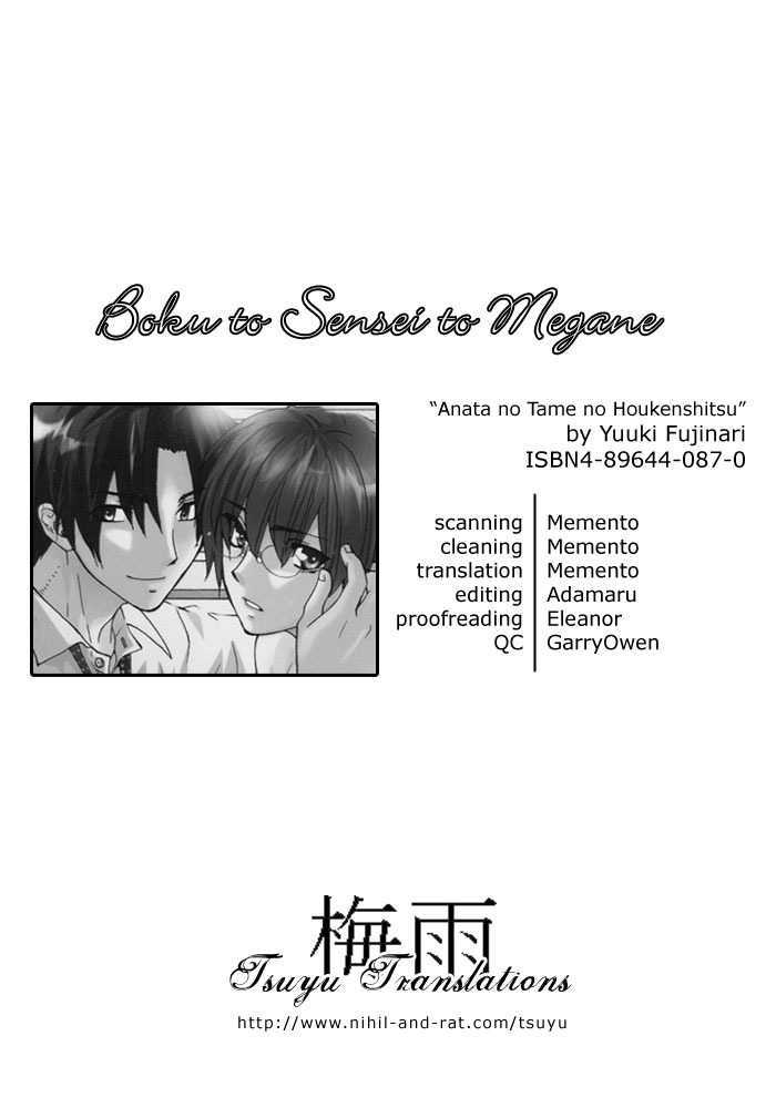 Boku To Sensei To Megane - Page 1