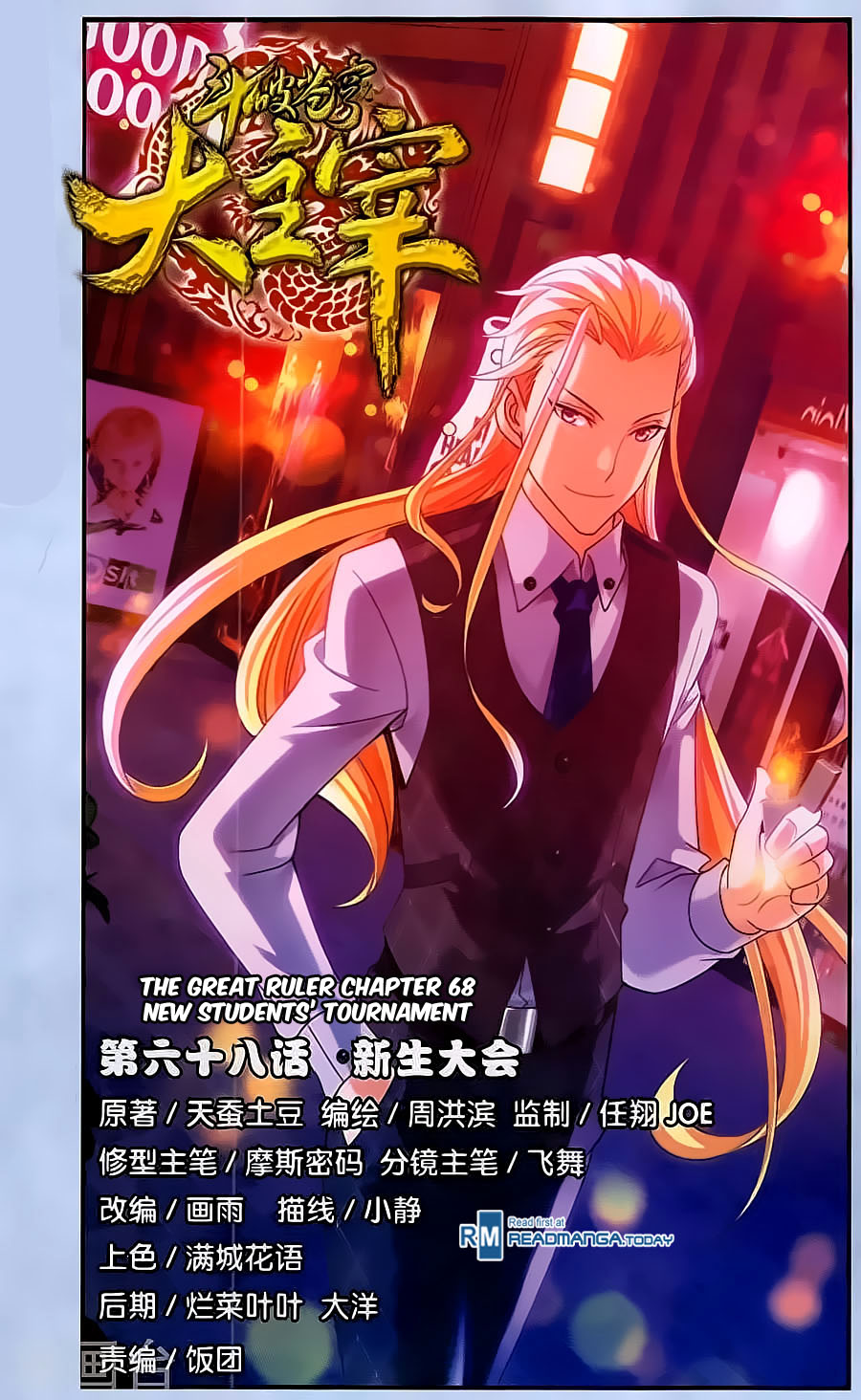 The Great Ruler Chapter 68 - Picture 2