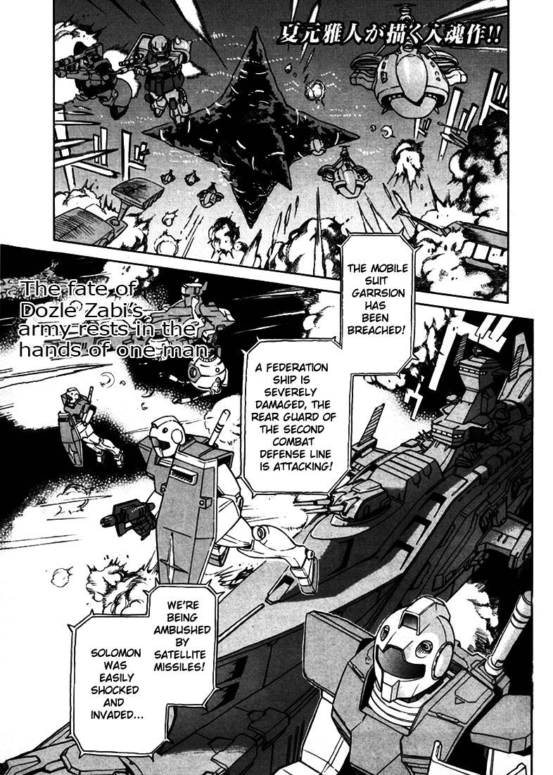 Kidou Senshi Gundam - Solomon No Akumu - Page 1