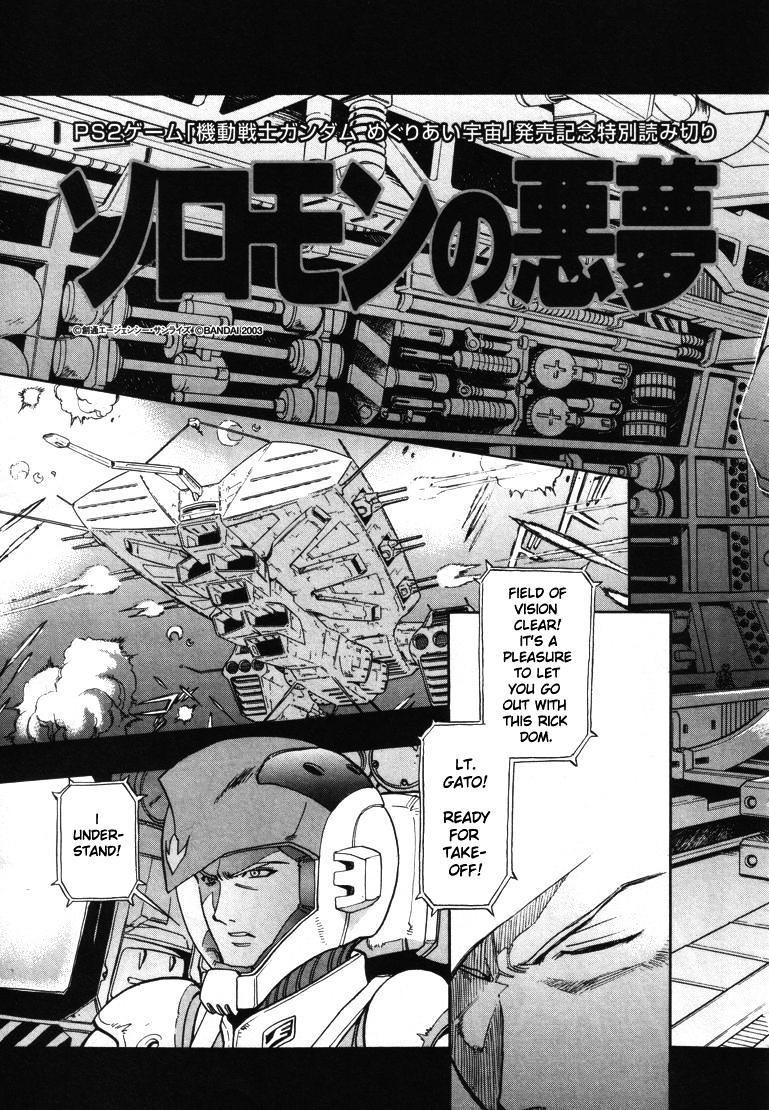 Kidou Senshi Gundam - Solomon No Akumu Chapter 0 : [Oneshot] - Picture 3