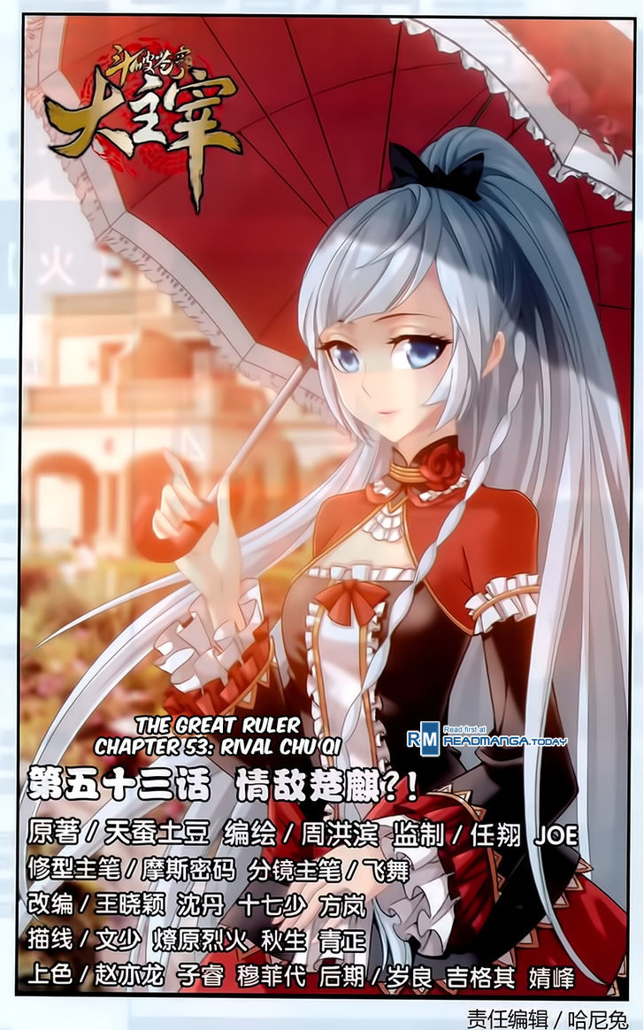 The Great Ruler Chapter 53 : Rival Chu Qi - Picture 1