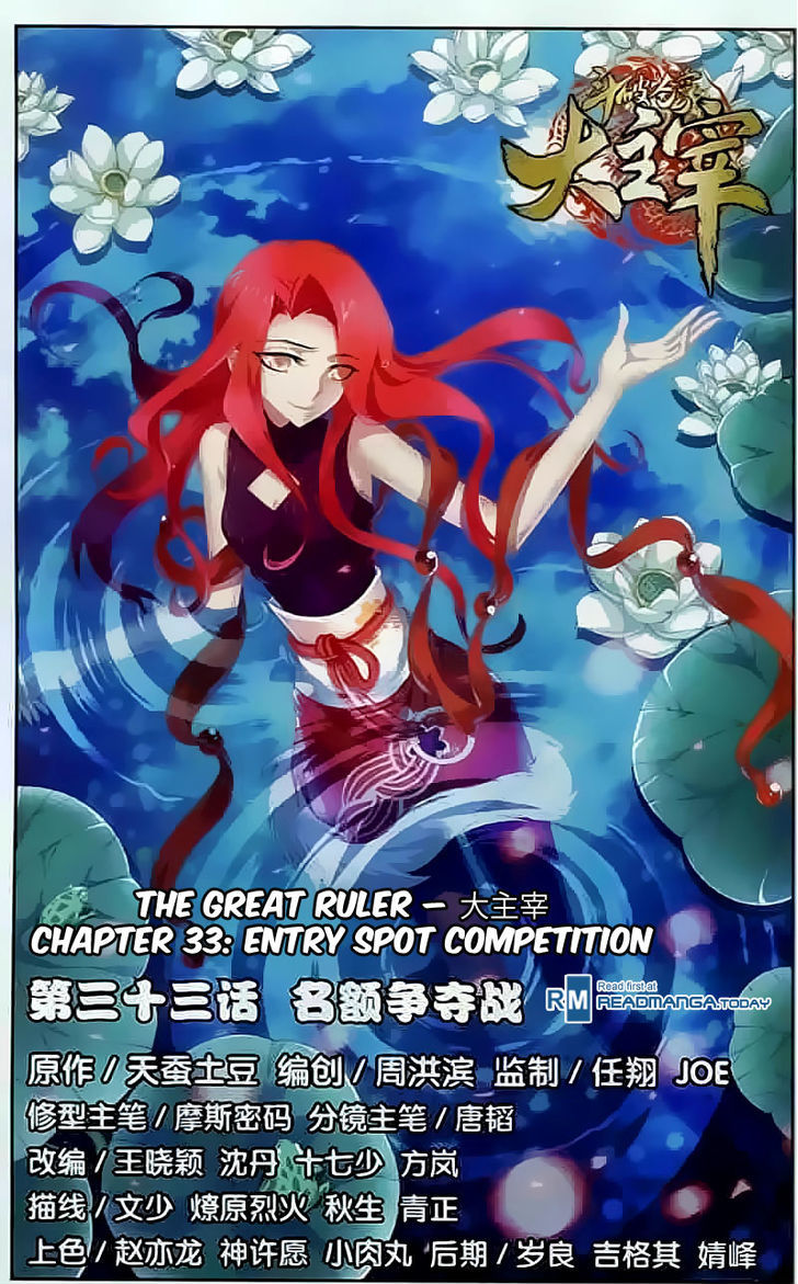 The Great Ruler Chapter 33 : Entry Spot Competition - Picture 1