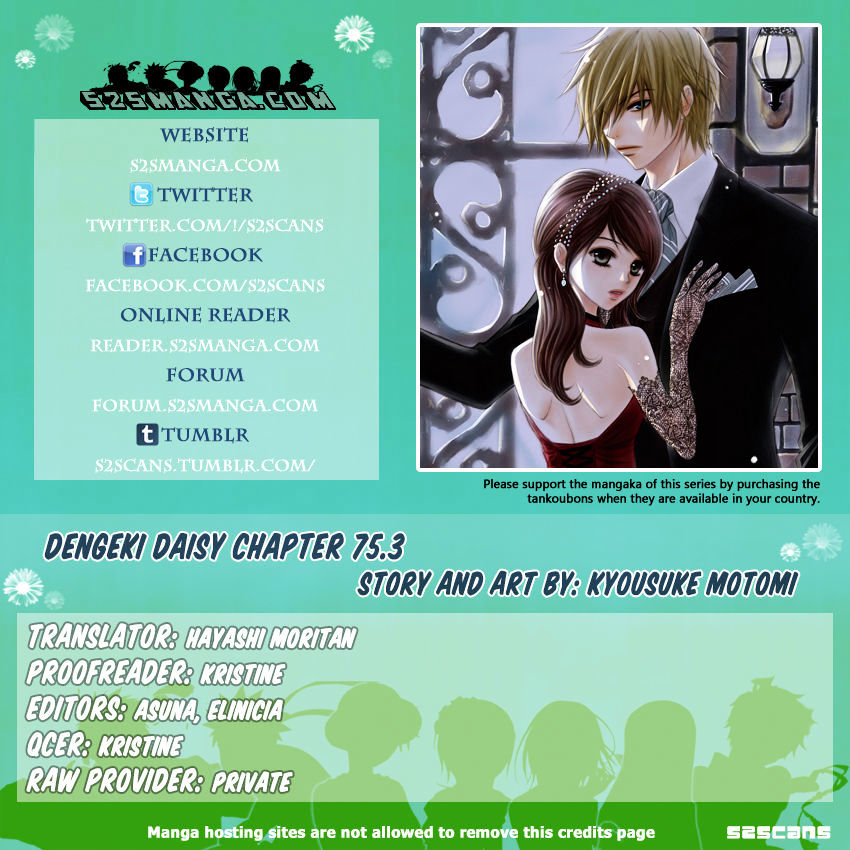 Dengeki Daisy Vol.11 Chapter 75.7 - Picture 1